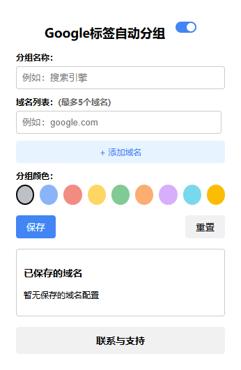 Chrome extensions